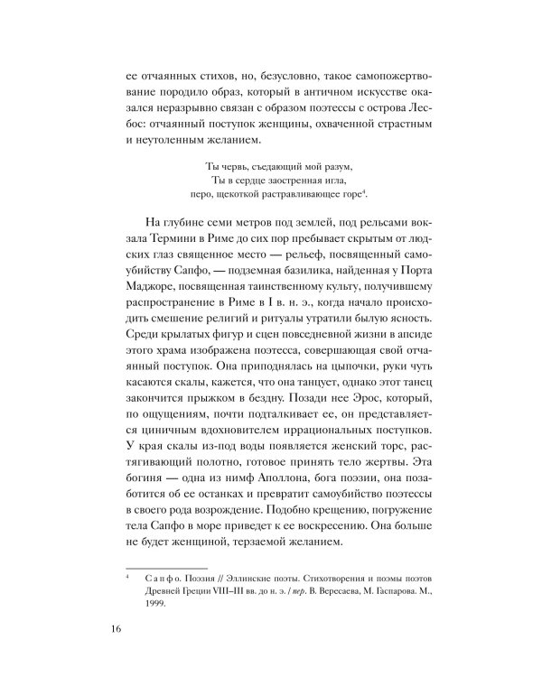 История искусства в шести эмоциях (новое оформление)