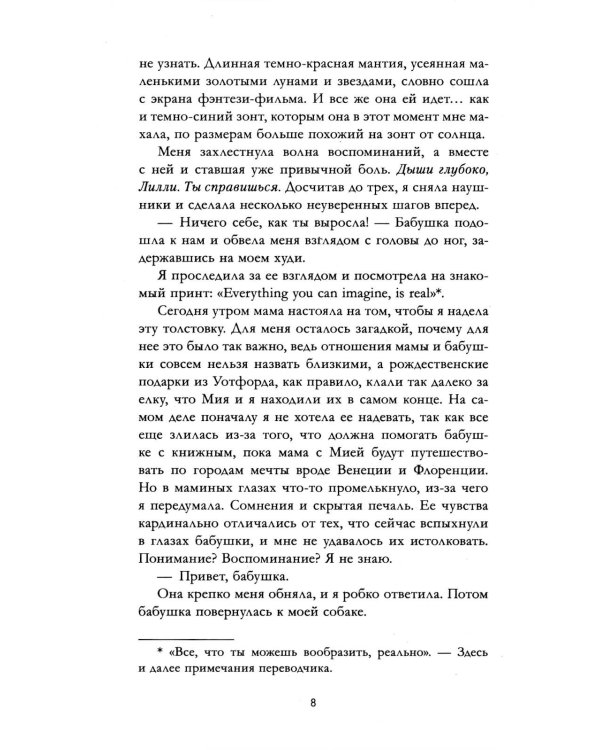 Академия Рейвенхолл. Тайная магия
