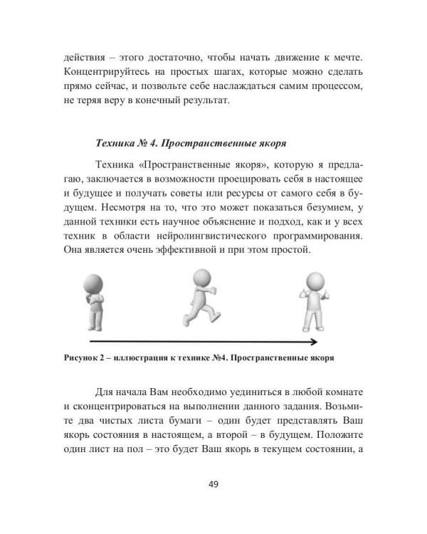 Знания для лучшей жизни