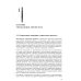 Управление проектом. Основы проектного управления: учебник. 4-е изд., стер