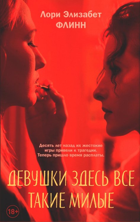 Девушки здесь все такие милые Девушки здесь все такие милые