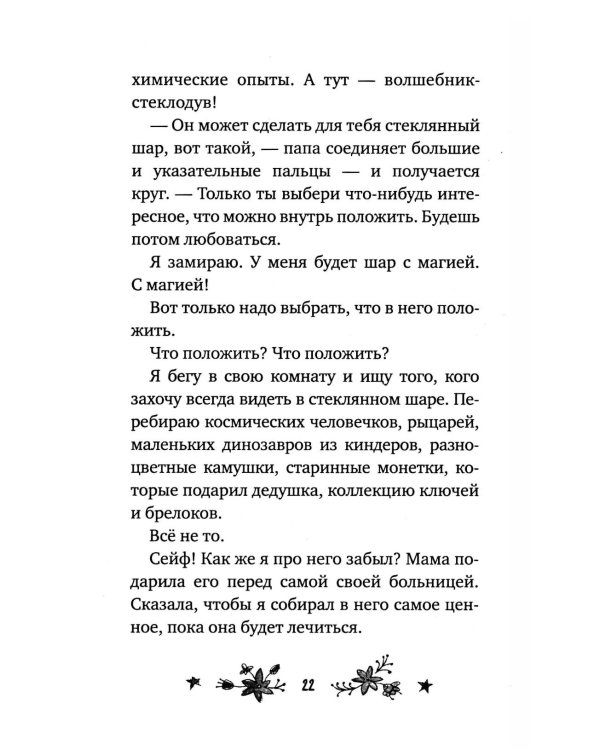 Называется "счастье"