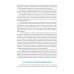Экономика, управление и политика: синтез и анализ: Учебное пособие