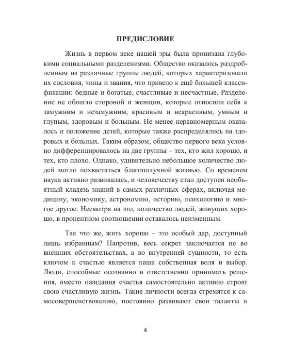 Знания для лучшей жизни