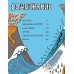 Потрясающая стихия: землетрясения, торнадо, цунами и другие природные бедствия