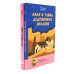 Комплект книг: две истории детей о познании мира и взрослении Комплект книг: две истории детей о познании мира и взрослении