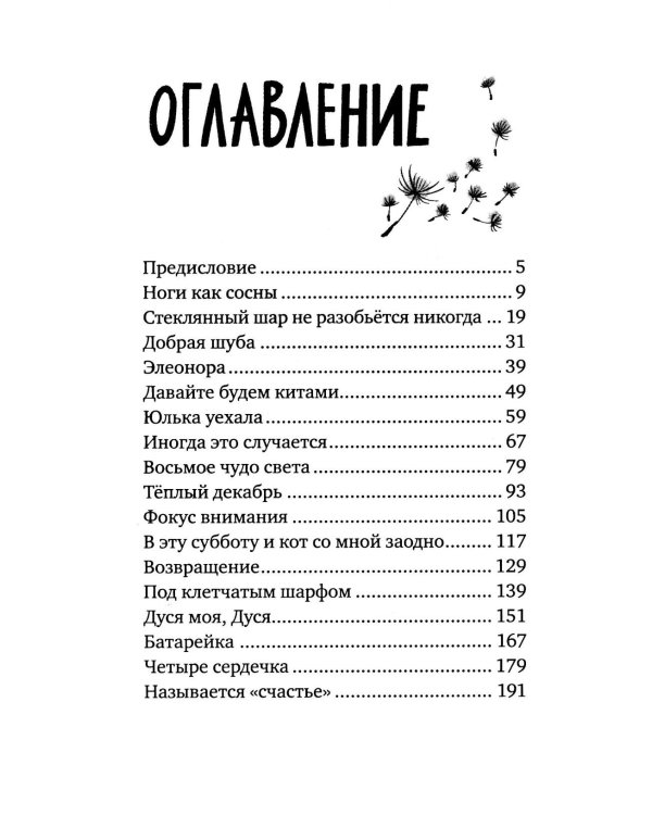 Называется "счастье"
