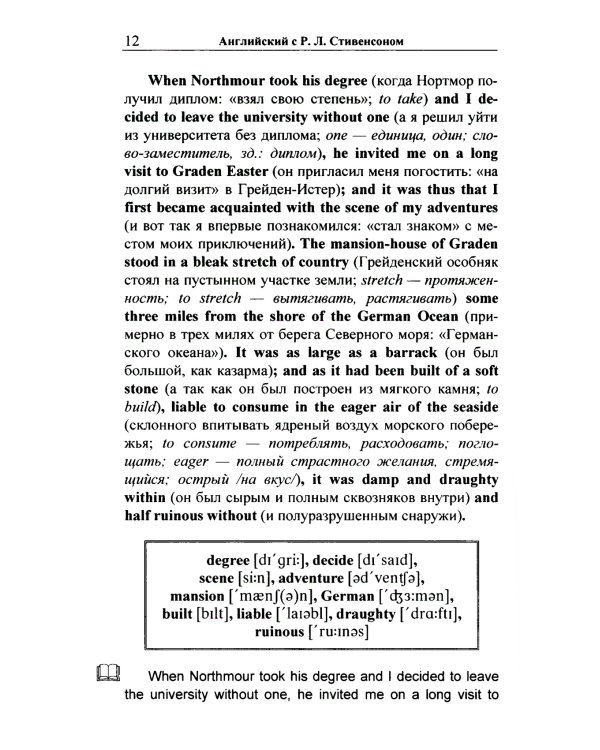 Английский с Р.Л. Стивенсоном. Павильон на дюнах = R.L. Stevenson. The Pavilion on the Links