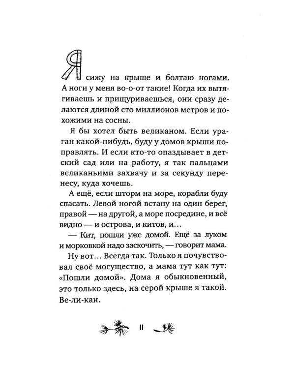 Называется "счастье"
