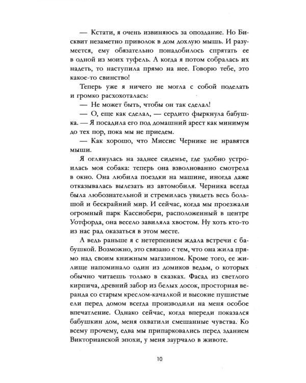 Академия Рейвенхолл. Тайная магия