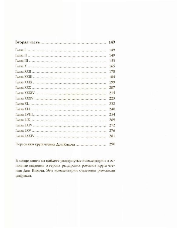 Дон Кихот" Сервантеса в иллюстрациях Анатолия Зверева