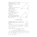 Математика. Подготовка к ОГЭ. Планиметрия: разбор заданий с развернутым ответом: 7-9 кл