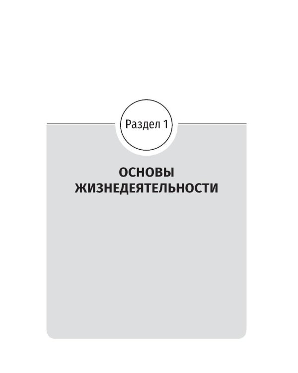 Нормальная физиология с курсом физиологии челюстно-лицевой области: Учебник. 2-е изд., испр. и доп