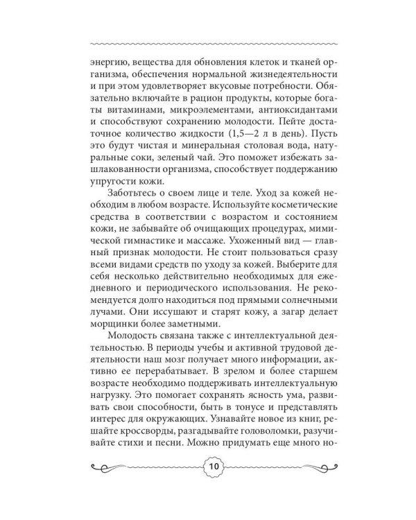 Эффектное омоложение за 30 дней