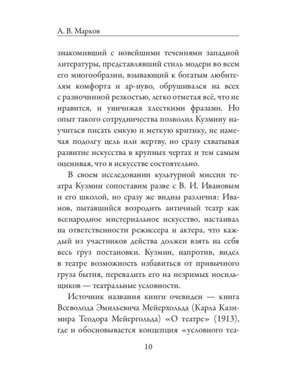 Условности