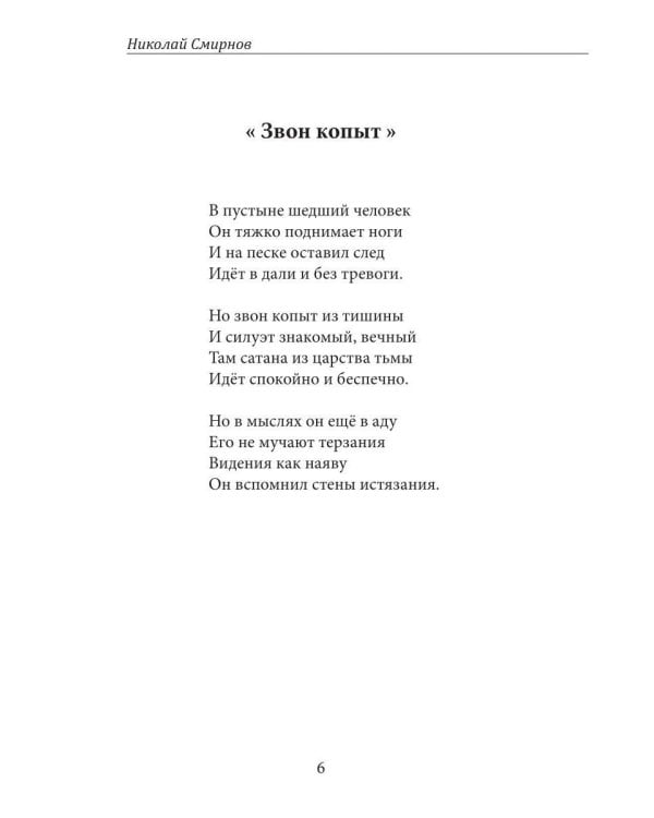 Дополнительное изображение книги «Очерки поэзии»