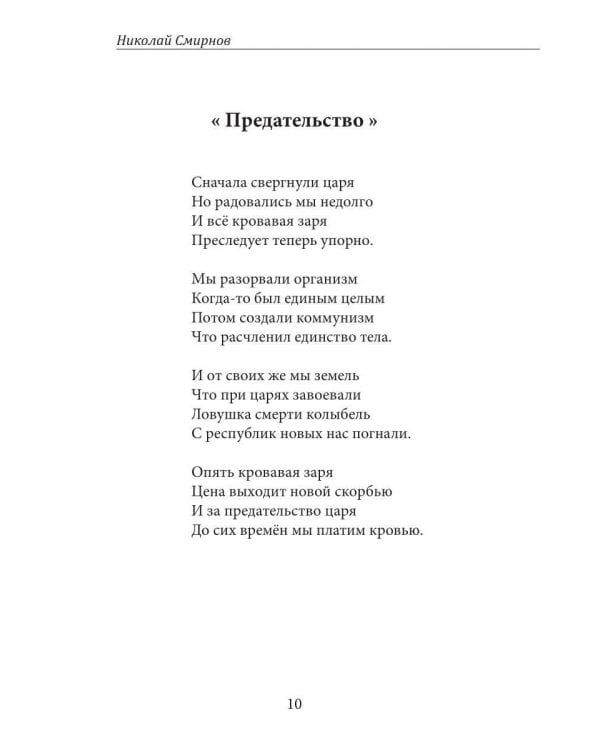 Дополнительное изображение книги «Очерки поэзии»