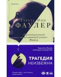 Хорошее соседство