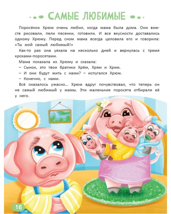 Что я чувствую