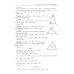 Математика. Подготовка к ОГЭ. Планиметрия: разбор заданий с развернутым ответом: 7-9 кл