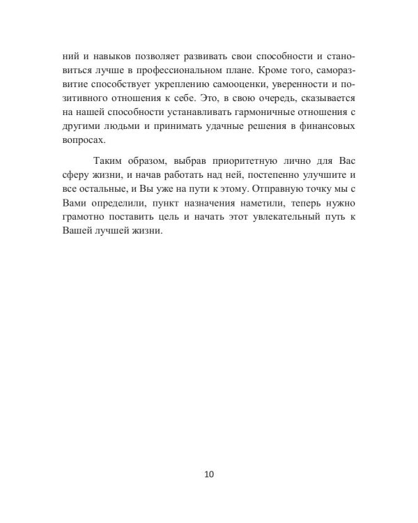 Знания для лучшей жизни