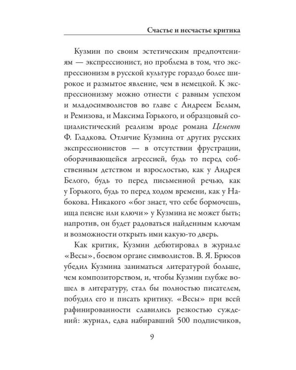 Условности