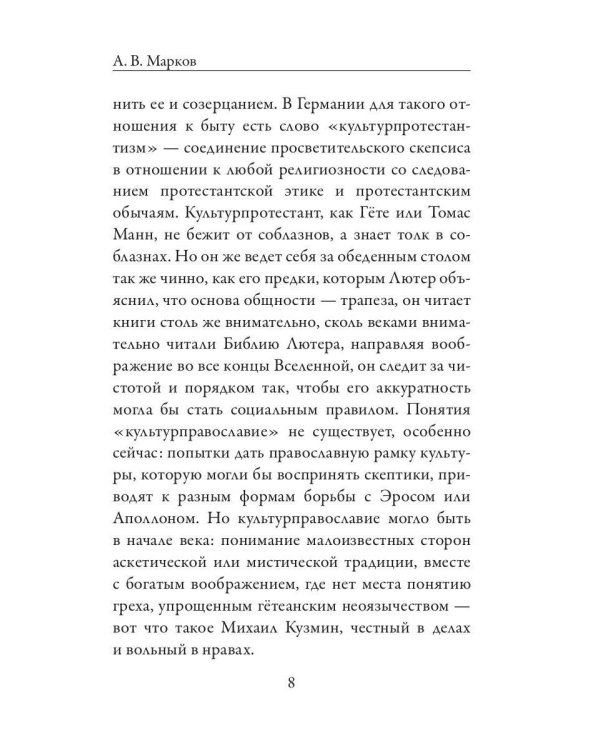 Условности