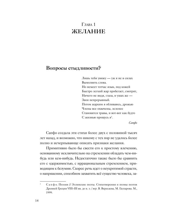 История искусства в шести эмоциях (новое оформление)