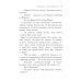 Крокодил из страны Шарлотты: роман