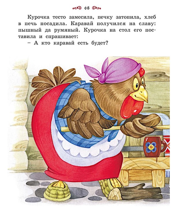 Большая книга сказок