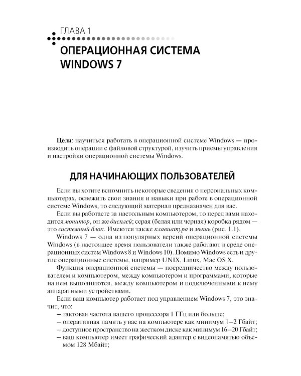 Дополнительное изображение книги «Информационные технологии в профессиональной деятельности. Практикум»