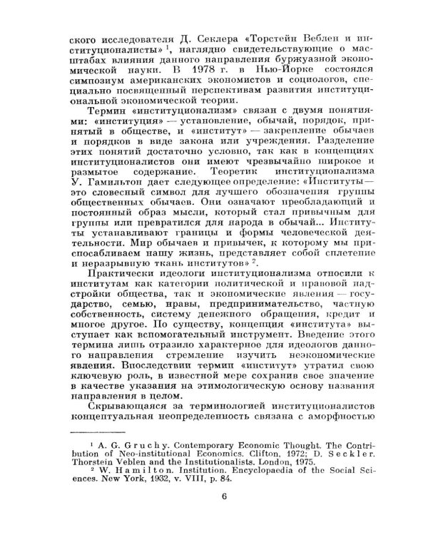 Теория праздного класса
