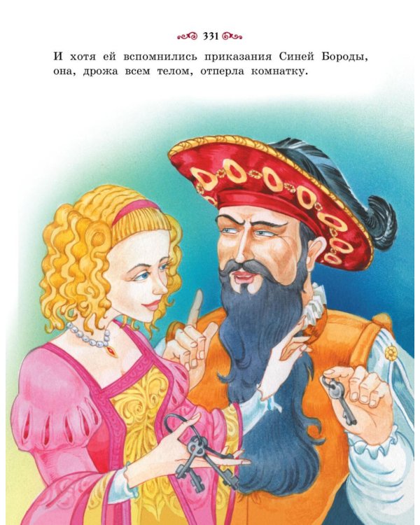 Большая книга сказок