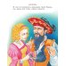 Большая книга сказок
