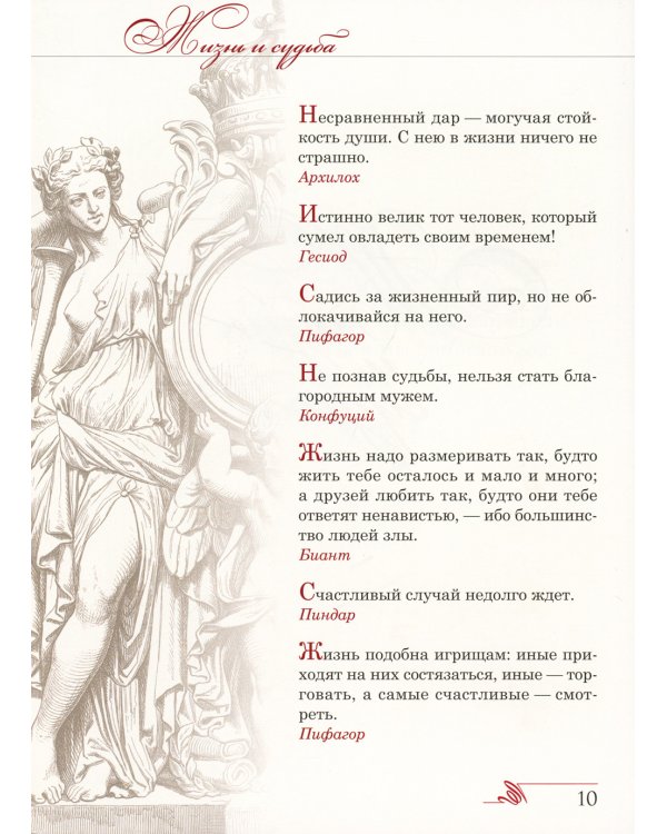 Книга мудрости