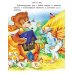 Большая книга сказок
