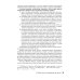 Права врачей. 4-е изд., доп. и перераб Права врачей. 4-е изд., доп. и перераб