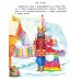 Большая книга сказок