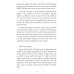 Язык хинди. Актуальные аспекты внешней политики Индии. В 2 ч. Ч. 2: Учебное пособие Язык хинди. Актуальные аспекты внешней политики Индии. В 2 ч. Ч. 2: Учебное пособие