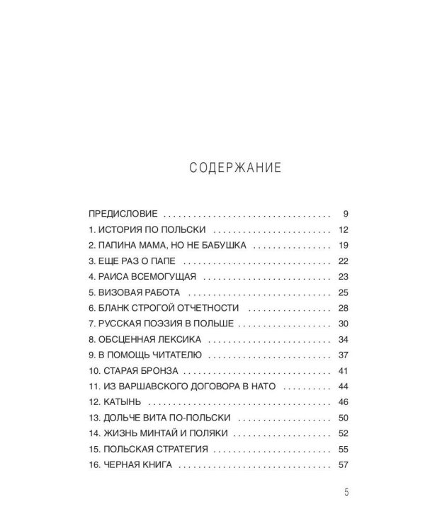 О годах в дипломатии с долей сарказма. Ч. 3