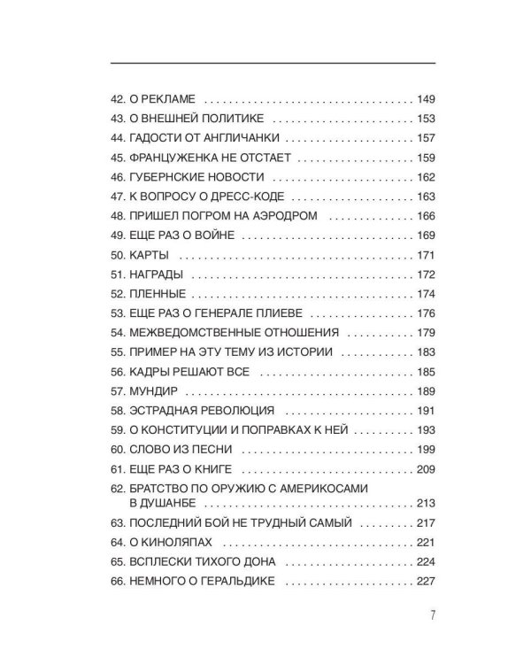О годах в дипломатии с долей сарказма. Ч. 3