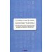 Анатомия человека: Учебно-методическое пособие (ситуационные задачи)
