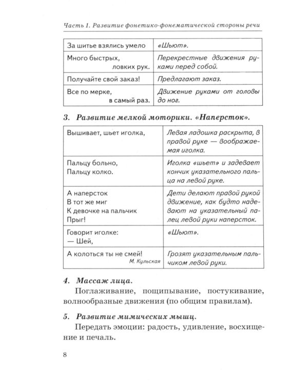 Говорим правильно в 5-6 лет. Конспекты фронтальных занятий (комплект из 3-х книг)