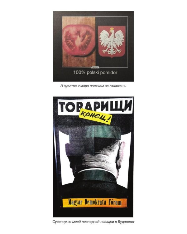О годах в дипломатии с долей сарказма. Ч. 3