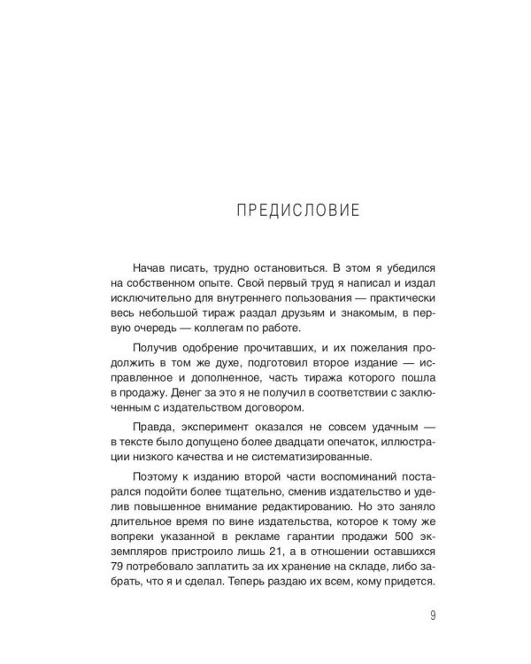 О годах в дипломатии с долей сарказма. Ч. 3