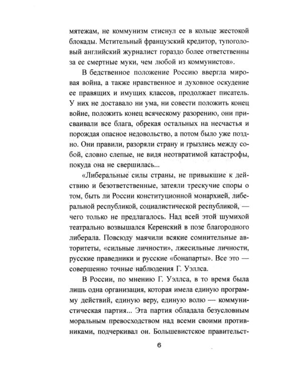 Владимир Ленин - собиратель земель Русских