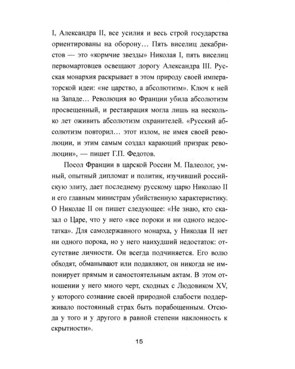 Владимир Ленин - собиратель земель Русских