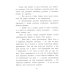 Военное детство Судьба человека: рассказ