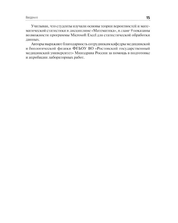 Дополнительное изображение книги «Информационные технологии в профессиональной деятельности. Практикум»
