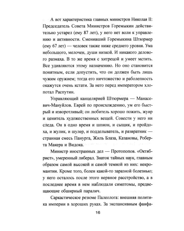 Владимир Ленин - собиратель земель Русских